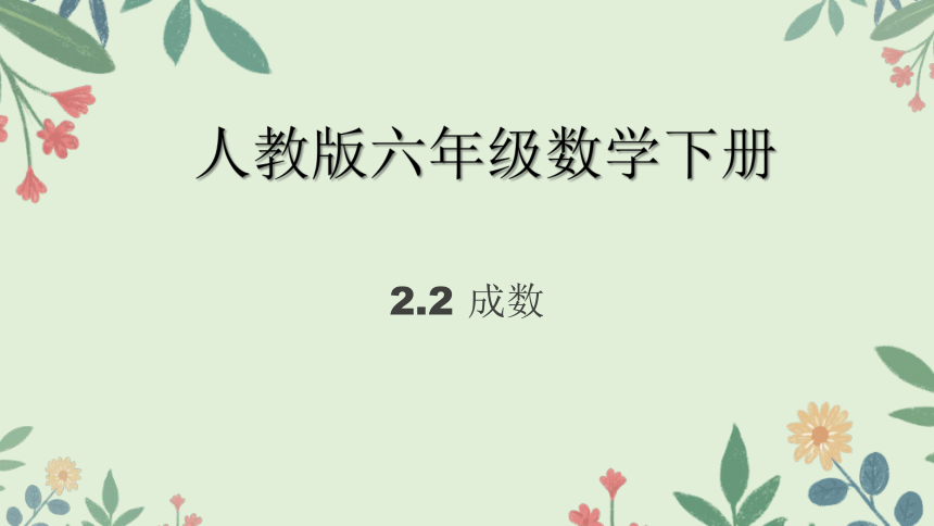 课件预览