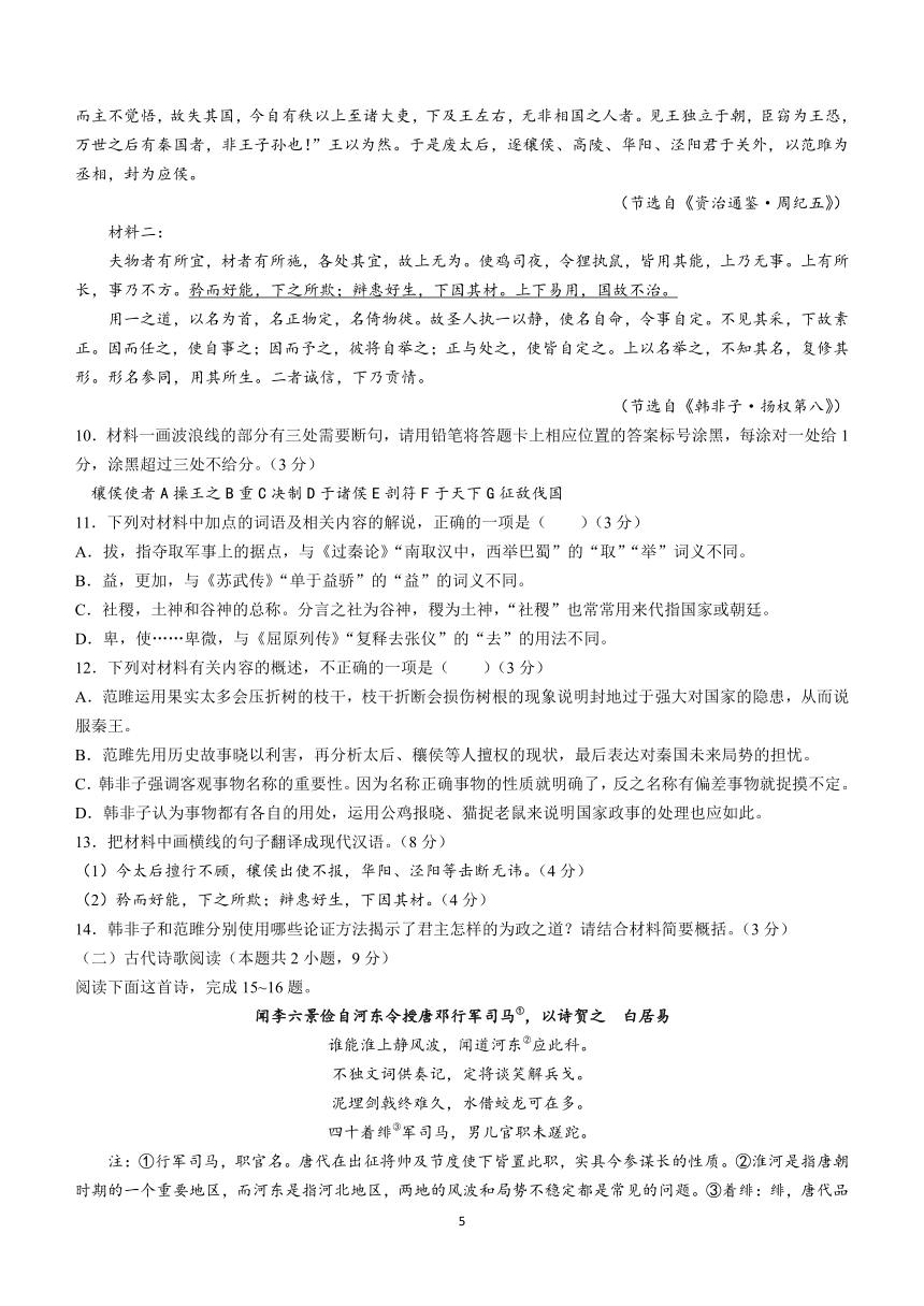 河北省强基名校联盟2023-2024学年高二下学期开学联考语文试题（含答案）