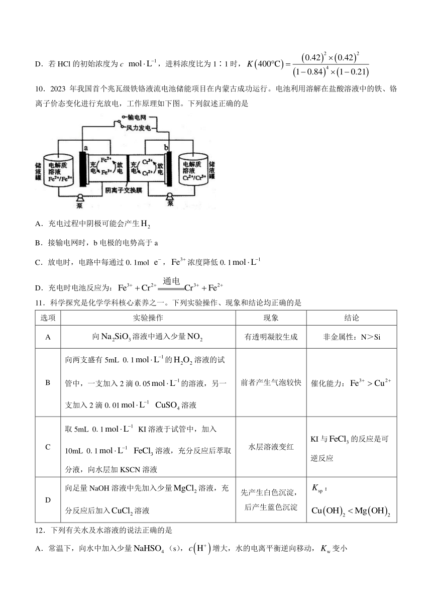 河南省郑州市2023-2024学年高二上学期期末考试化学试题 （含答案 ）