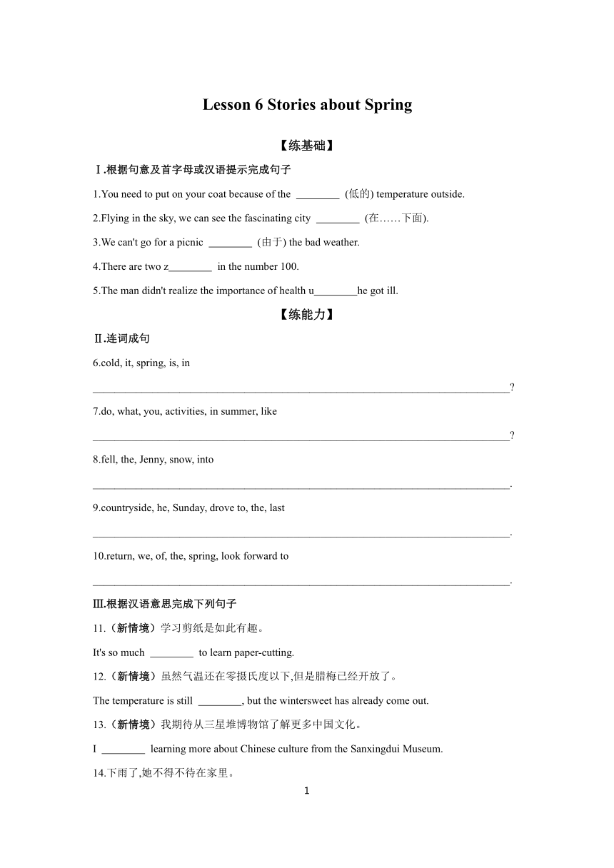 Unit 1 Lesson 6 Stories about Spring  同步练习  2023-2024学年冀教版英语八年级下册（含解析）