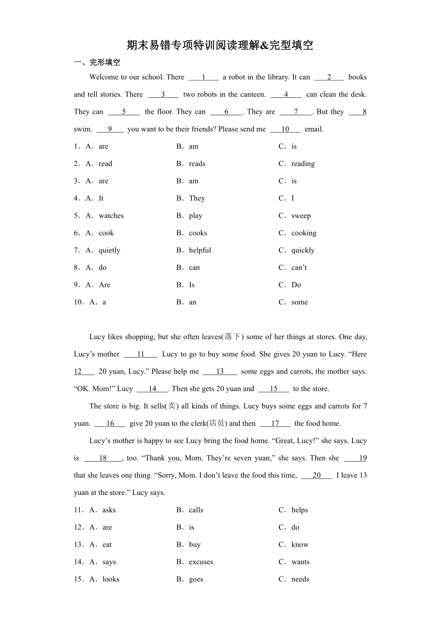 译林版（三起）英语六年级上册期末阅读理解&完型填空（试题） （无答案）