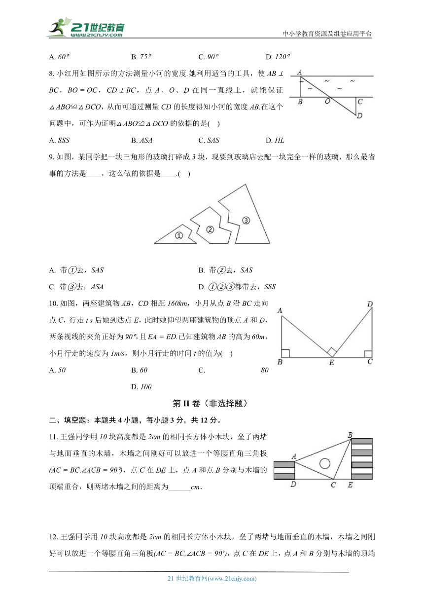 4.5利用三角形全等测距离 北师大版初中数学七年级下册同步练习（含解析）