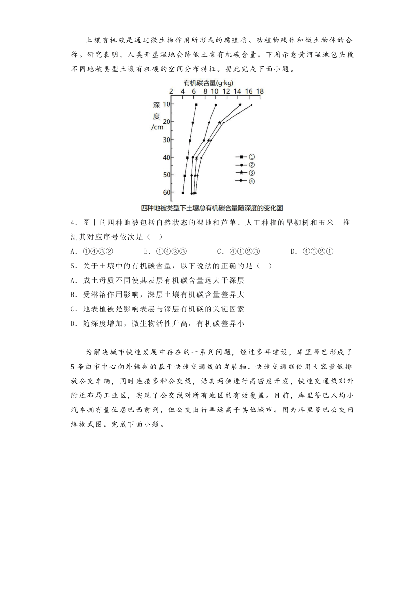 河南省焦作市博爱县2023-2024学年高三下学期开学摸底考试地理试题（含答案）