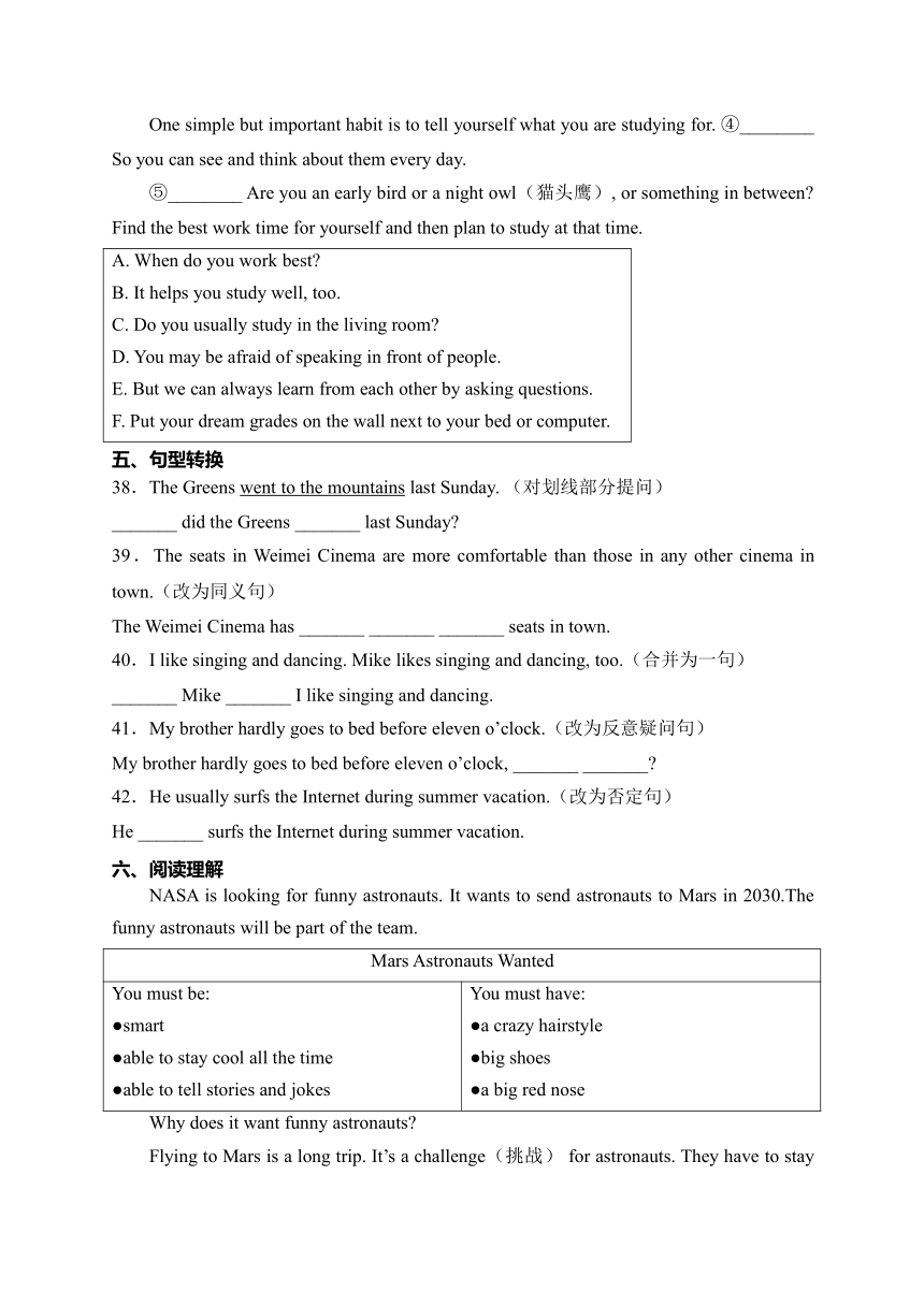 黑龙江省绥化市绥棱县（五四制）2023-2024学年七年级上学期期末统一测试英语试卷（含解析）