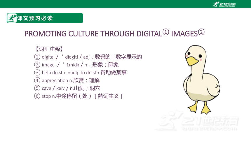 Unit 1 Culture Heritage Section D Listening and Talking&Reading for Writing 课件 新人教 必修二