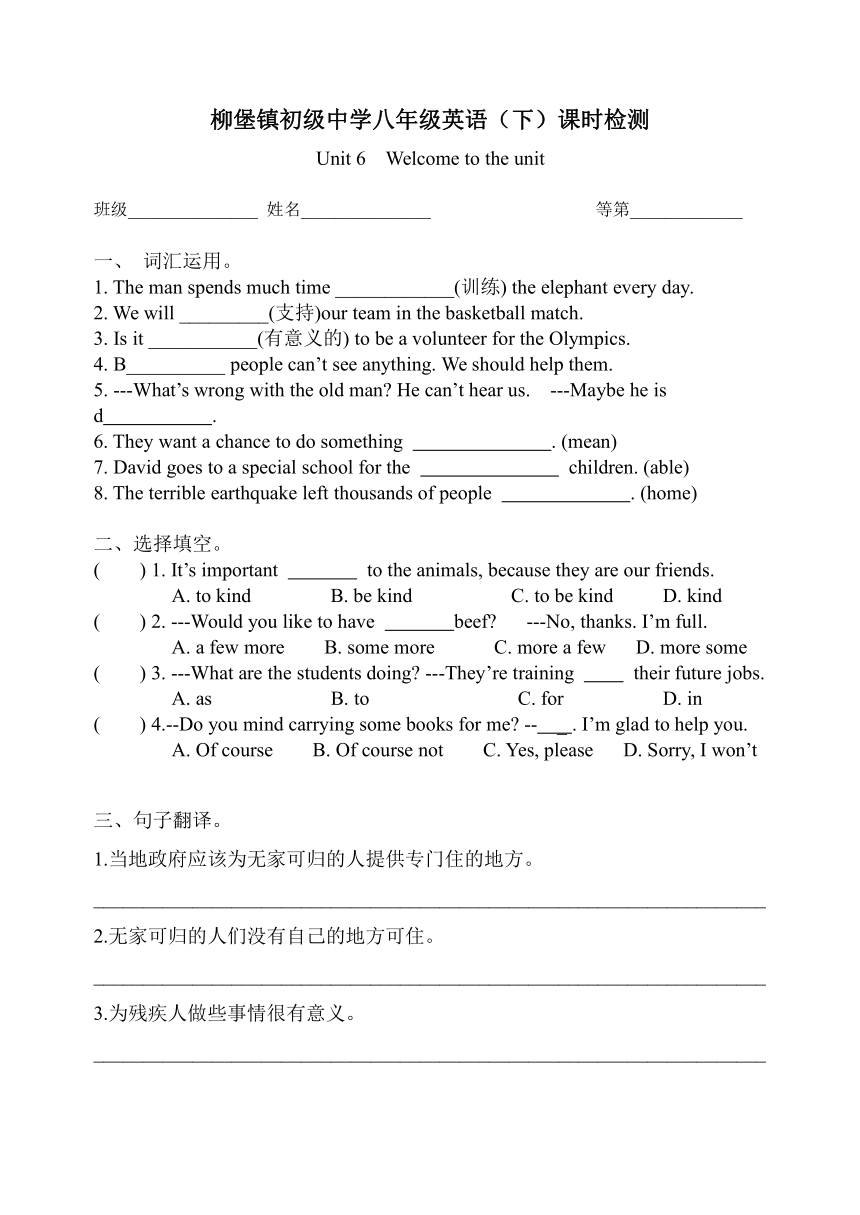 Unit 6 Sunshine for all 课时检测 2023-2024学年牛津译林版英语八年级下册（无答案）