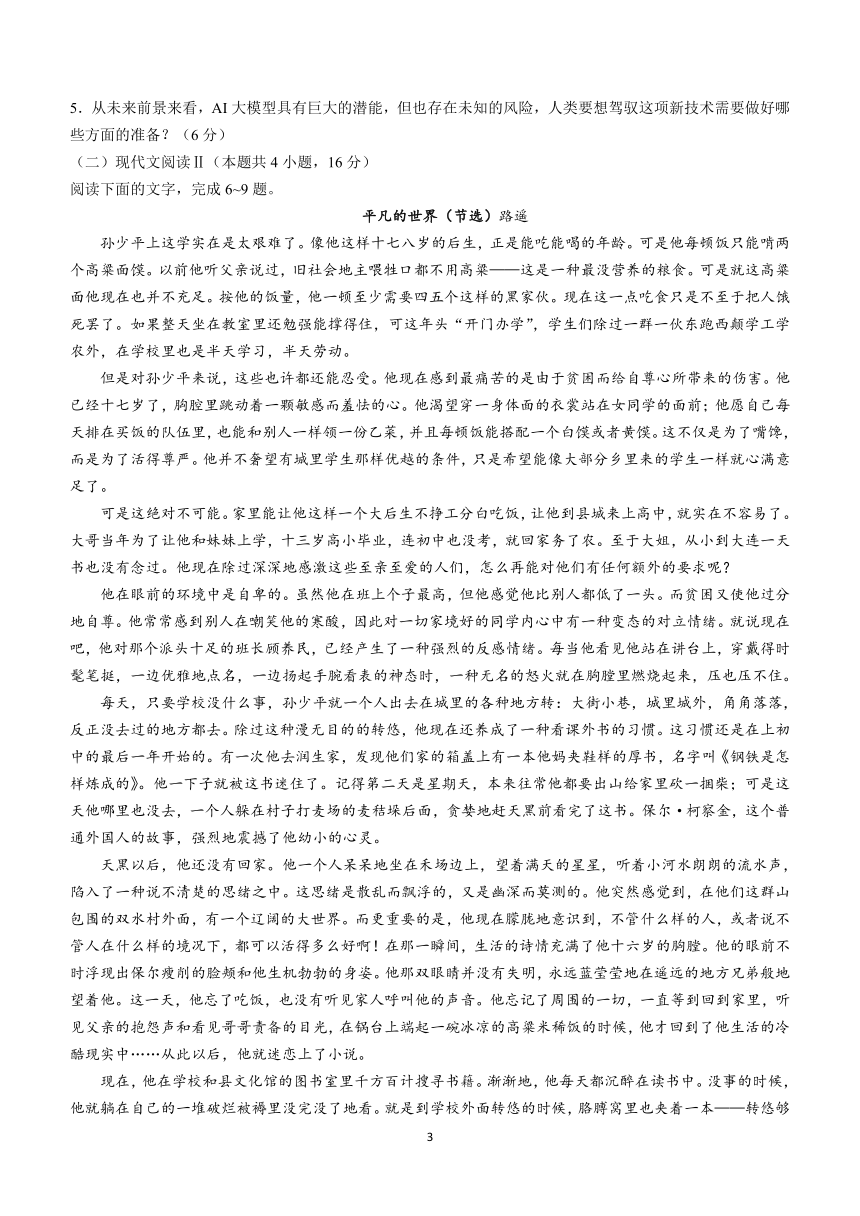 河北省强基名校联盟2023-2024学年高二下学期开学联考语文试题（含答案）