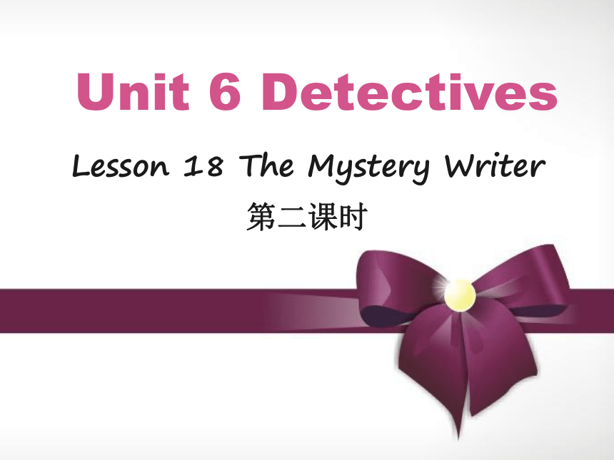 北师大版英语八年级下册课件 Unit 6 Detectives Lesson 18 The Mystery Writer 第2课时 (共16张PPT)
