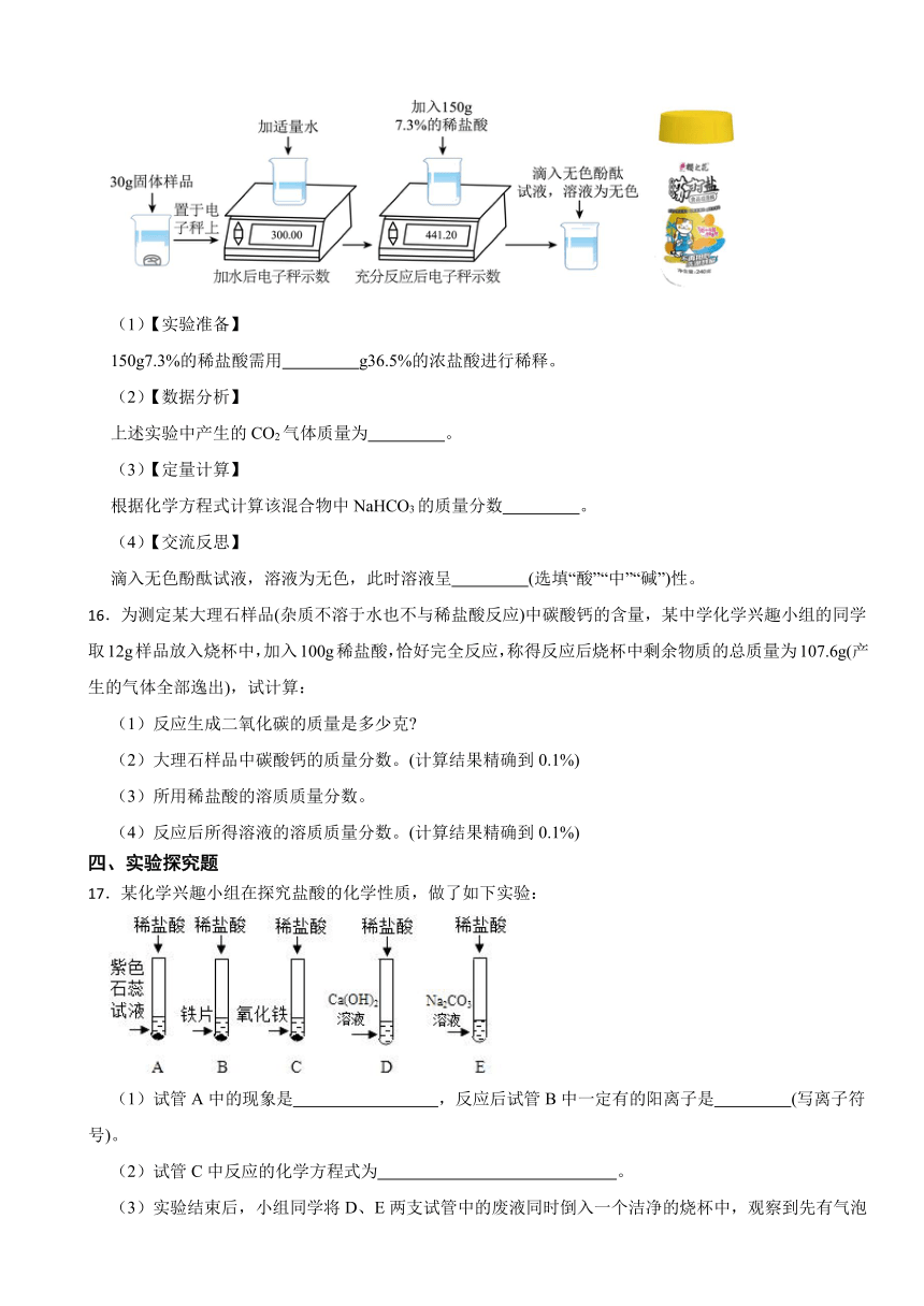 第十单元酸和碱达标训练题---2023-2024学年九年级化学人教版（含答案）