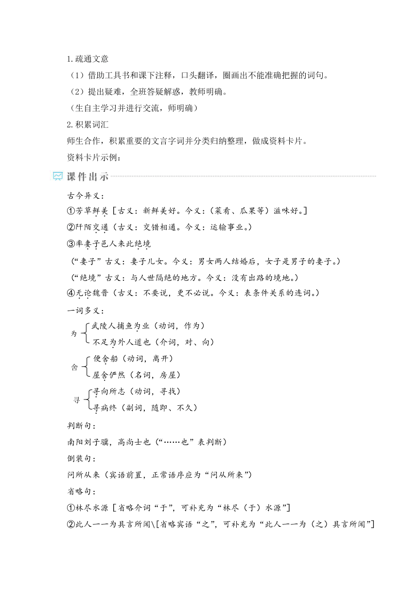 八年级语文下册第三单元精品教案