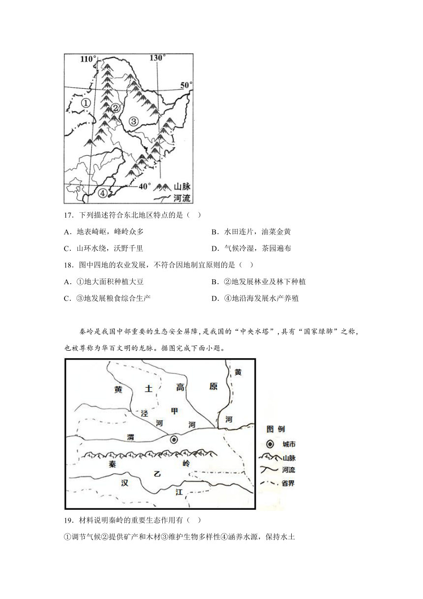 江西省宜春市高安市  2023-2024学年   九年级上学期期末  地理试题(含解析)