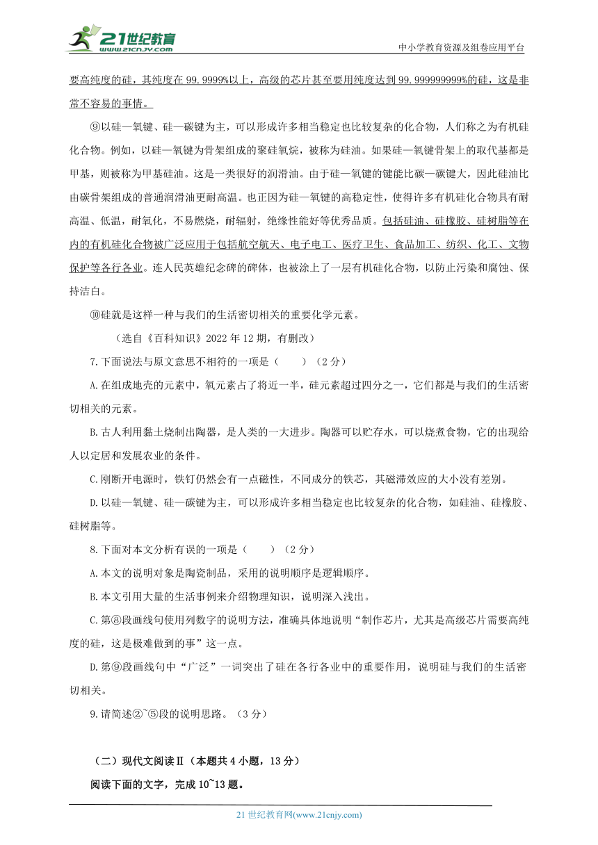 2024年广西初中学业水平考试模拟试题 (三）（含答案）