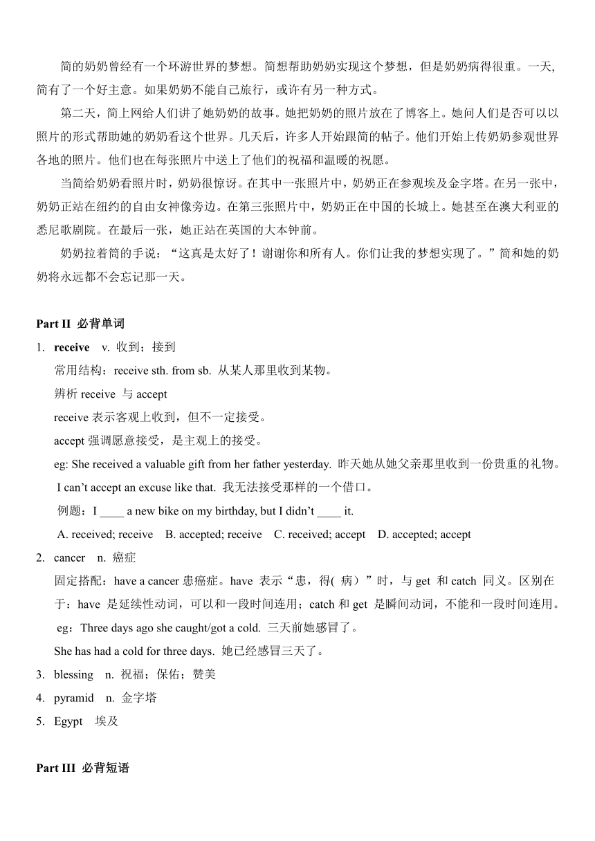 Unit 4 The Internet Connects Us Lesson22讲义 冀教版英语八年级下册