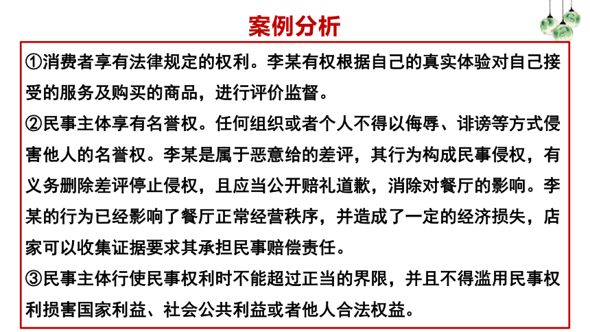 【核心素养目标】4.2 权利行使 注意界限 课件(共42张PPT+2个内嵌视频)-统编版选择性必修2