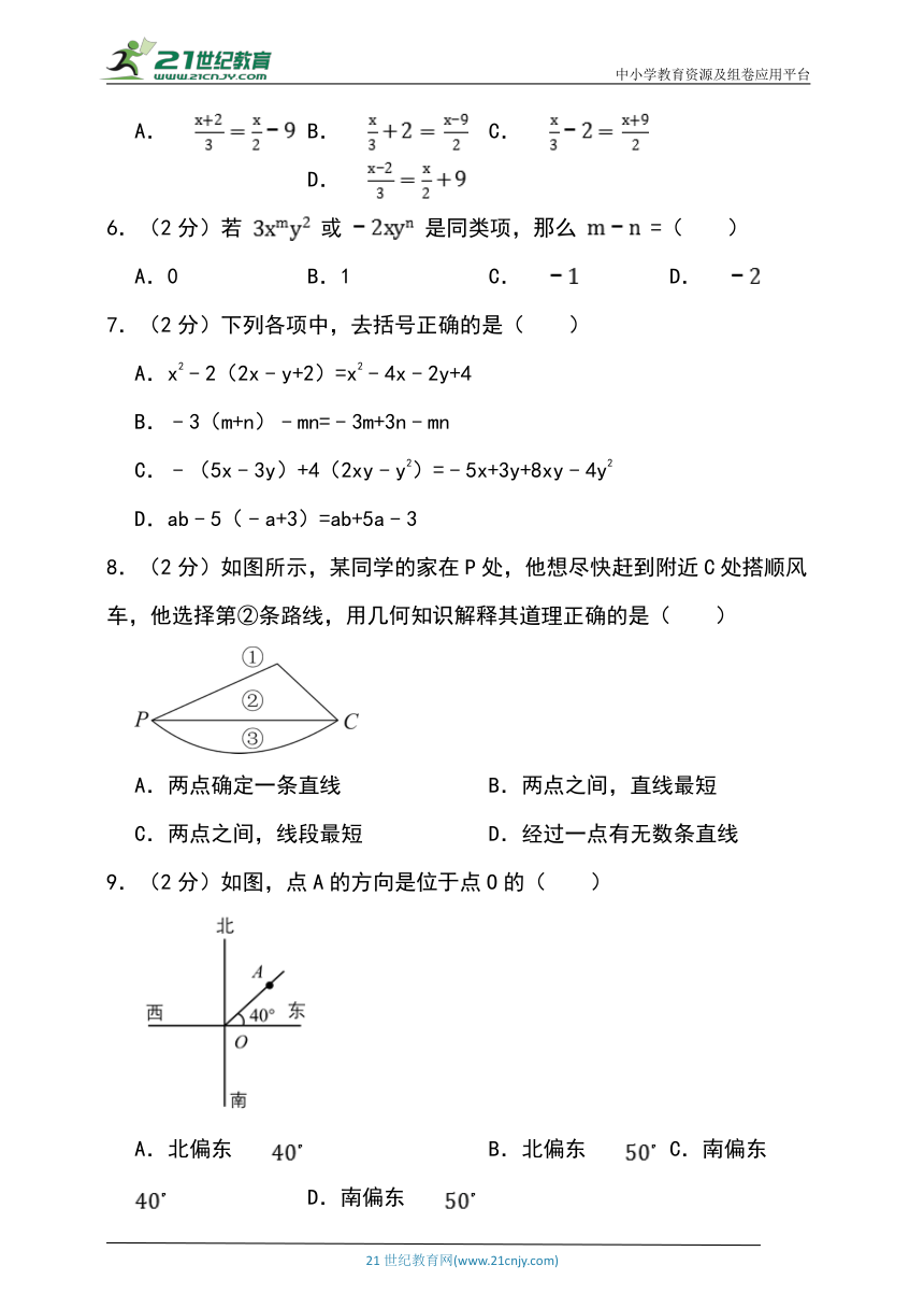 人教版七年级数学上册寒假综合巩固练习题 (2)（含答案）