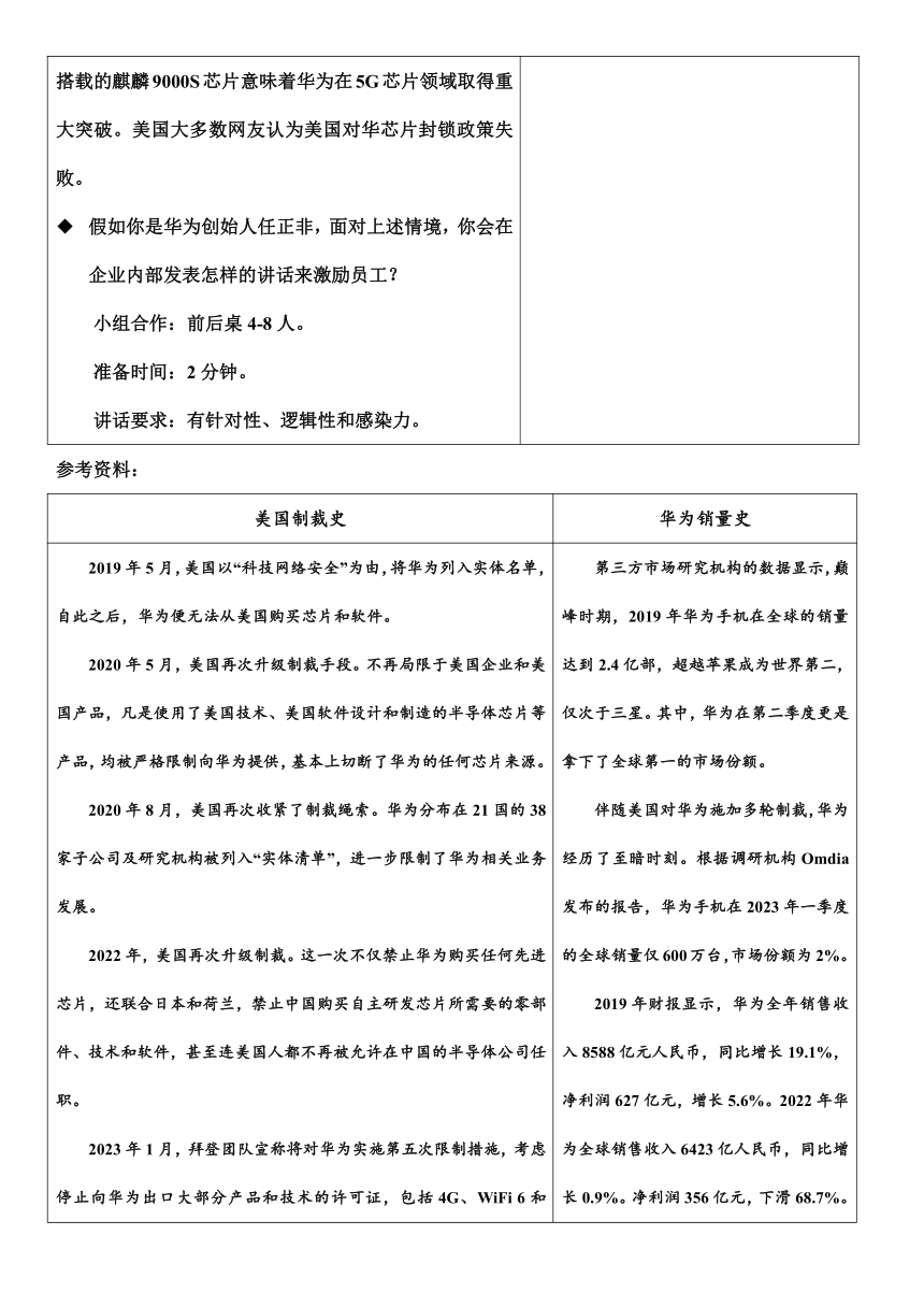 5.1 社会历史的本质 学案（表格式）-2023-2024学年高二政治统编版必修2