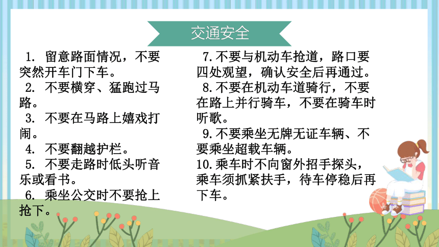 开学第一课 新学期树信念  课件(共27张PPT 内嵌视频)  小学主题班会