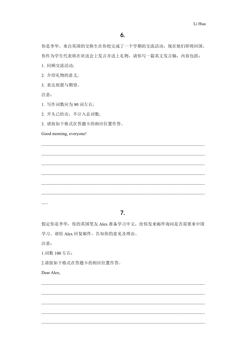 2024年高二英语应用文写作专项训练15篇（各版本适用）（含解析）