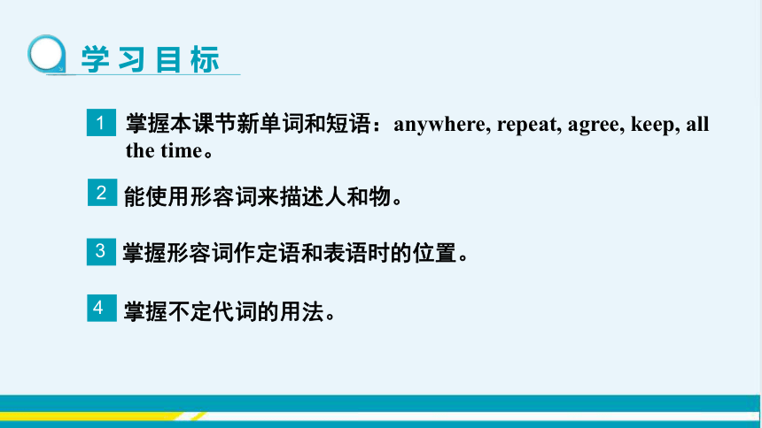 Unit 8 Grammar教学课件-译林牛津版初中英语七年级（下）