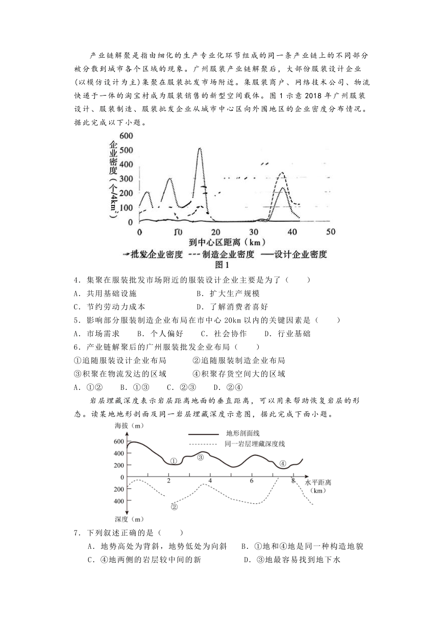 河南省郑州市宇华实验学校2023-2024学年高三下学期开学质量检测地理试题（含答案）