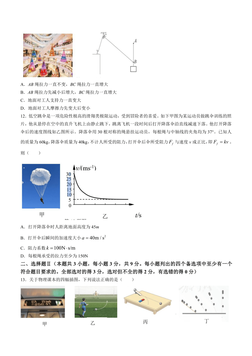 浙江省浙南名校2023-2024学年高一下学期返校联考物理试题（含答案）