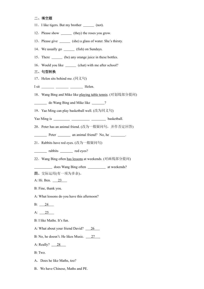 2023-2024学年 译林版（三起）英语五年级下册开学检测（试题）（含解析）