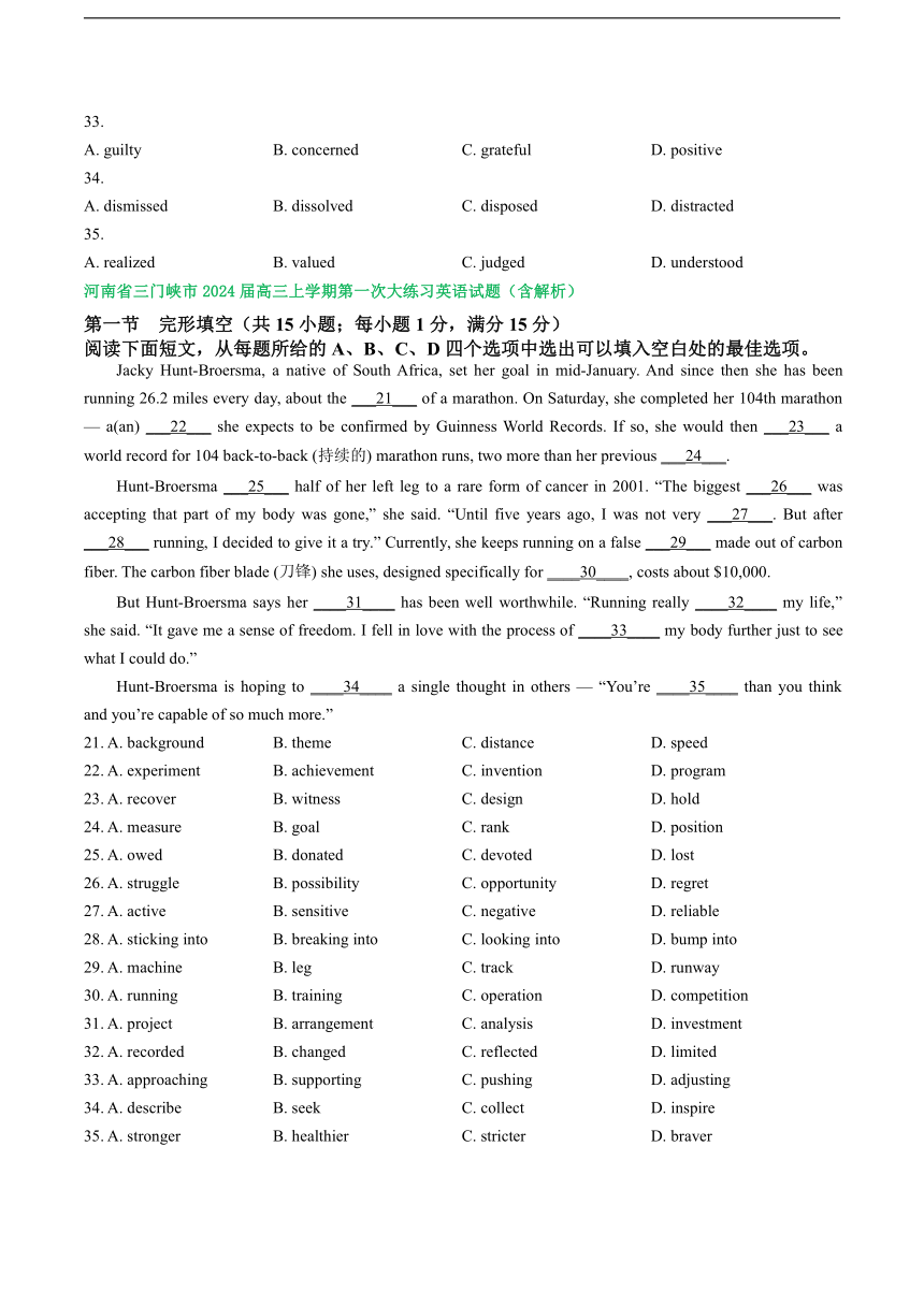 河南省部分市2023-2024学年高三上学期1月英语汇编：完形填空（含解析）