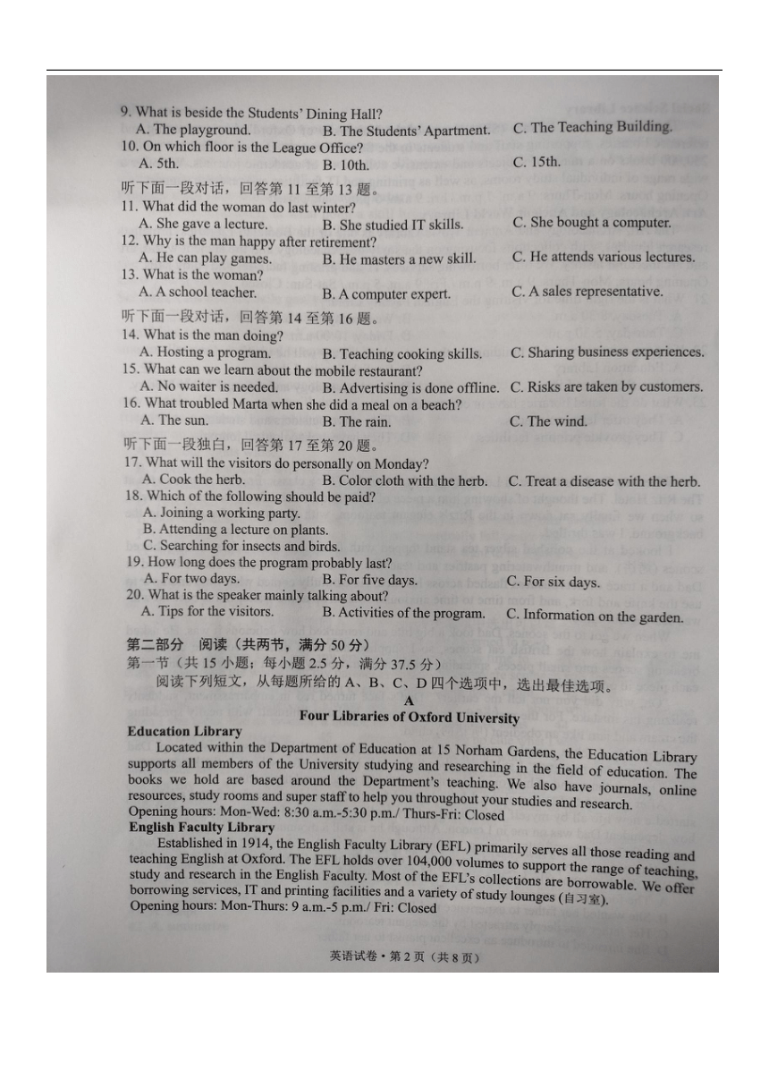 2024届云南省红河州高三毕业生第二次复习统一检测英语试卷（图片版无答案）