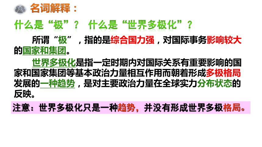 1.2 复杂多变的关系  课件(共18张PPT)