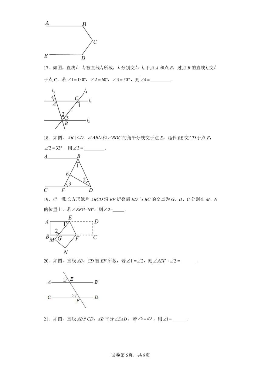 7.2探索平行线的性质 苏科版七年级下册数学同步讲义（含解析）