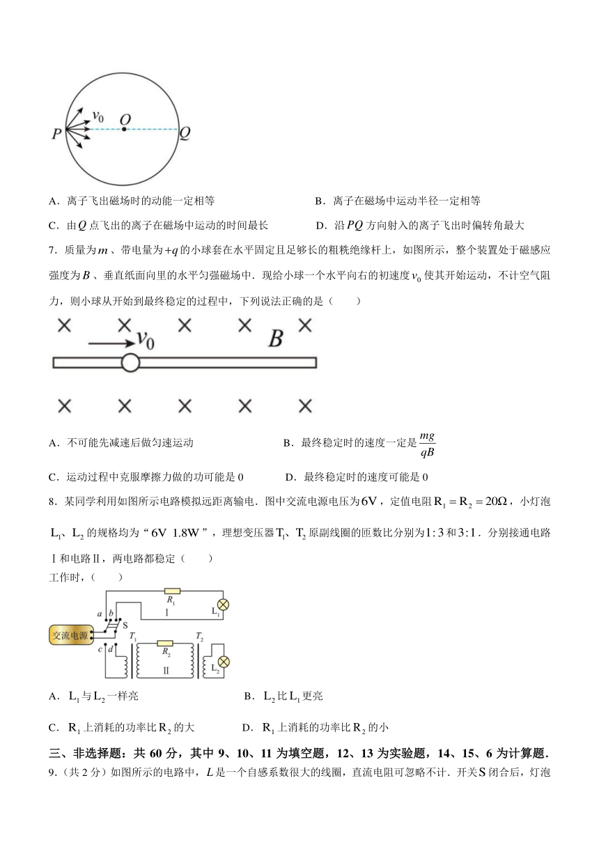 福建省莆田第一中学2023-2024学年高二上学期期末考试物理试题（含答案）