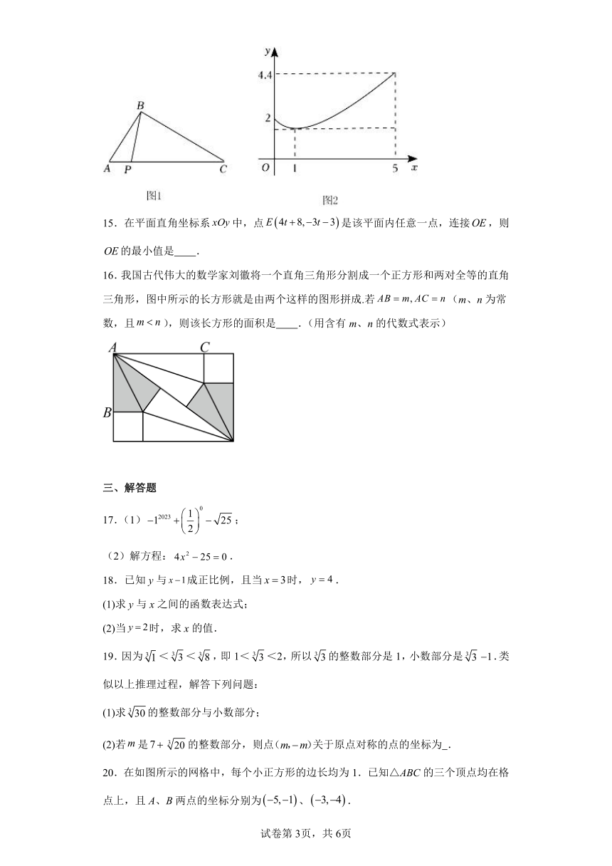 江苏省泰州市靖江市2023-2024学年八年级上学期期末数学试题（含解析）