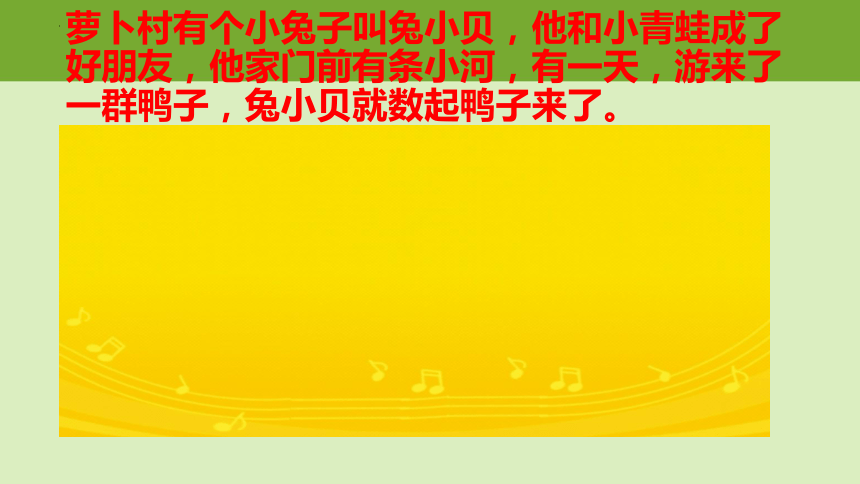 一年级上册数学青岛版第三单元 连加、连减课件(共16张PPT)