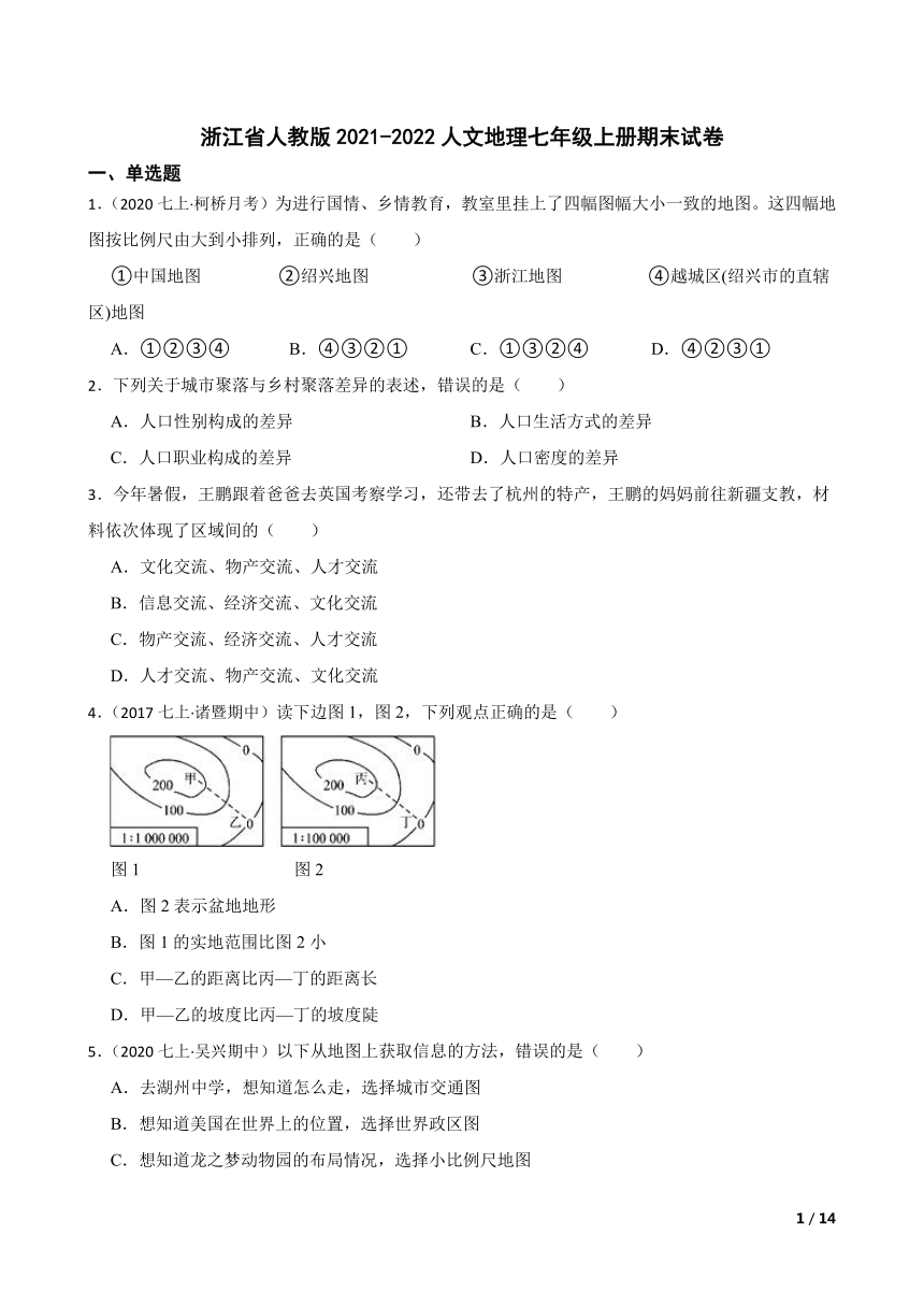 课件预览