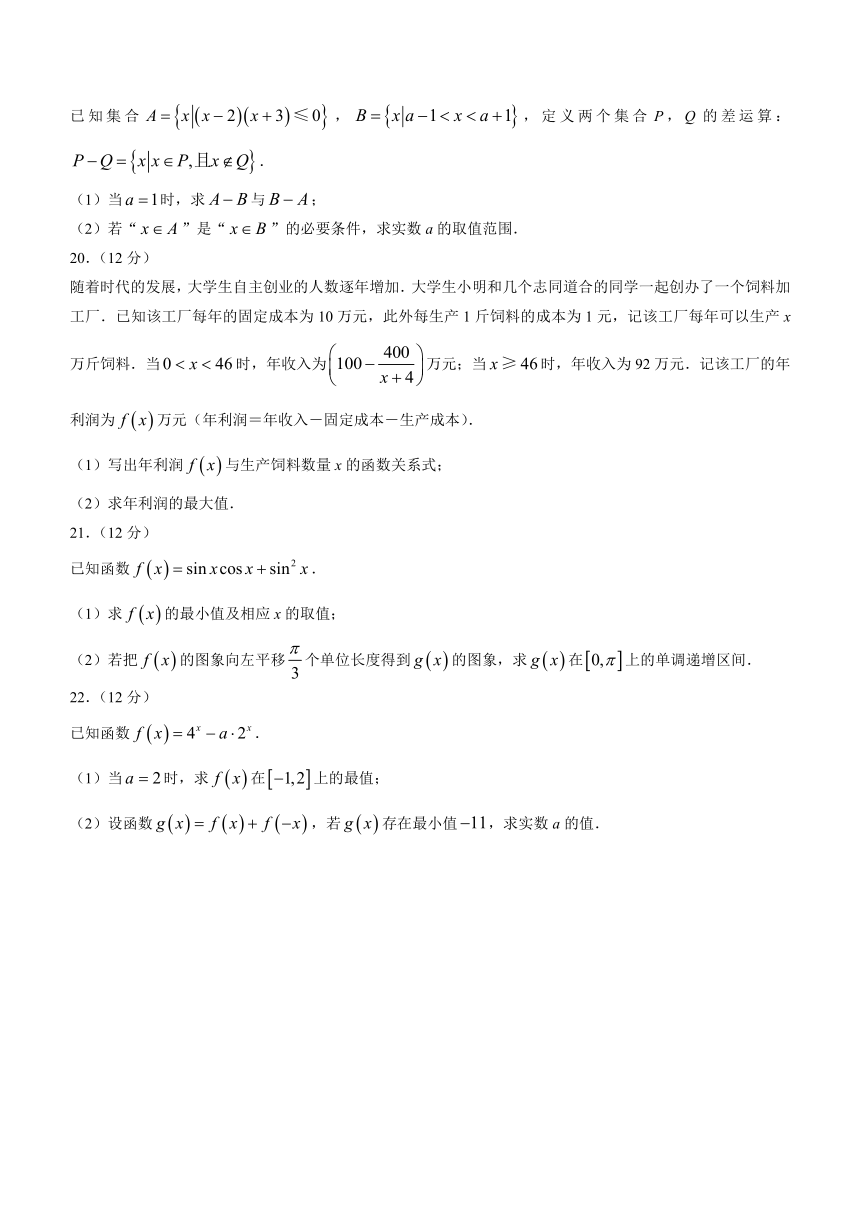 广东省湛江市2023-2024学年高一上学期1月期末调研测试数学试题（含答案）