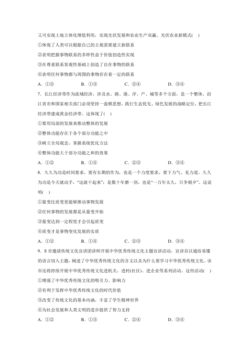 河北省邯郸市2023-2024学年高二上学期期末质量检测政治试题（含解析）