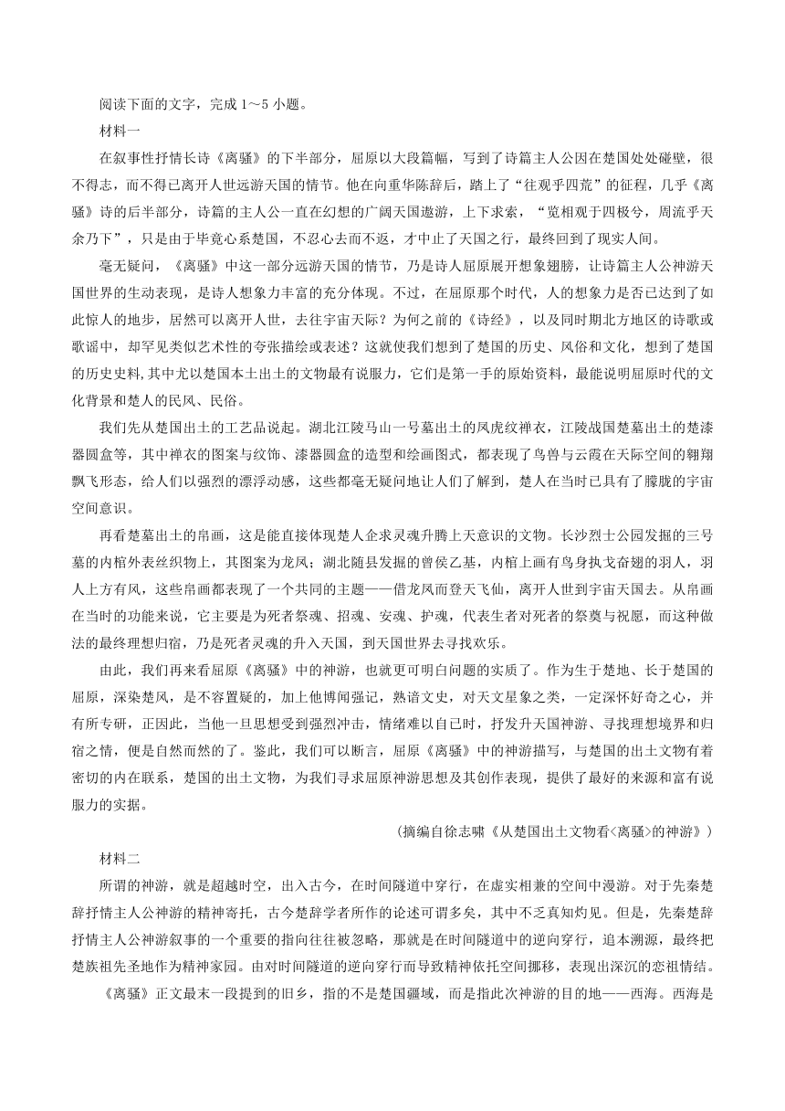 四川省部分地区2023-2024学年上学期高二语文期末试卷汇编：非文学类文本阅读（含答案）