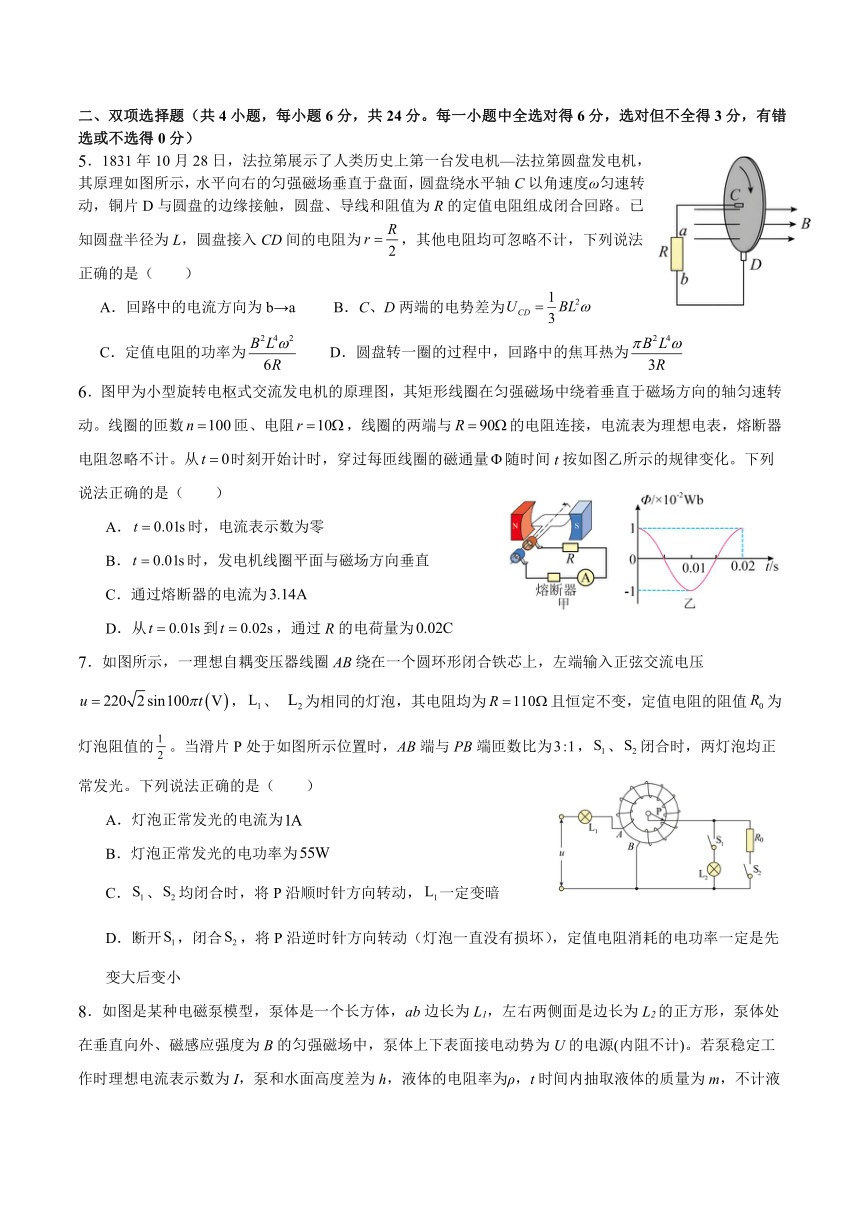 福建省福州市福清西山学校2023-2024学年高二下学期开学检测物理试题（含答案）