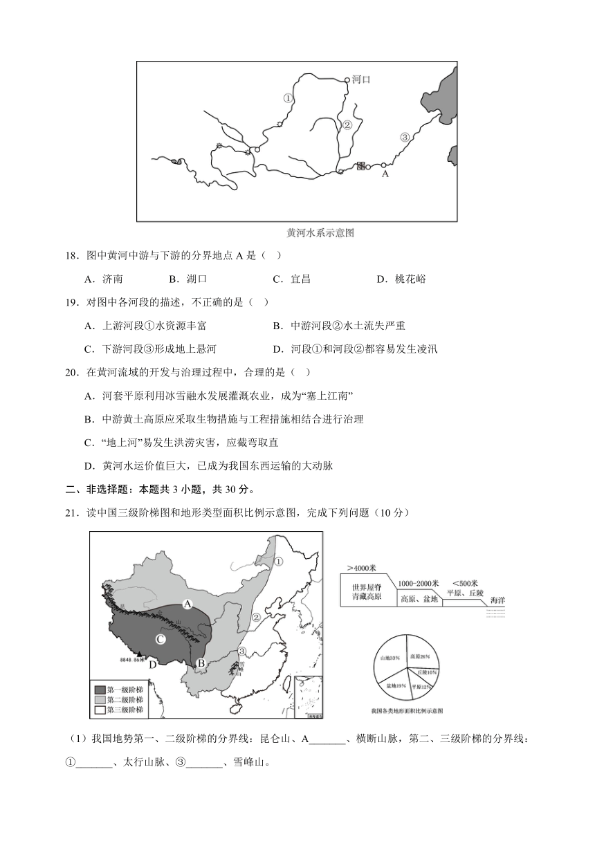 2023-2024学年湘教版八年级上册地理第二章《中国的自然环境》检测卷（含解析）