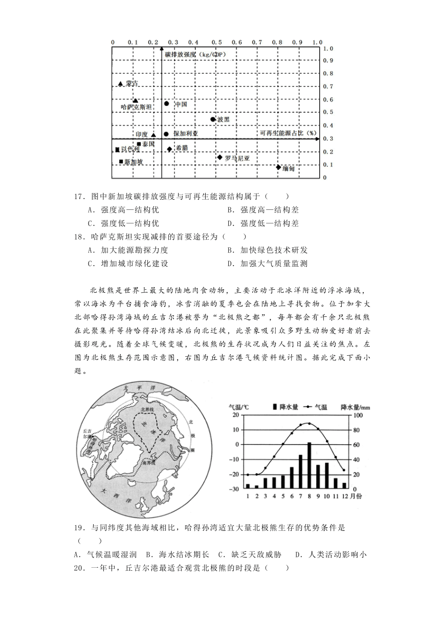 河南省郑州市宇华实验学校2023-2024学年高三下学期开学质量检测地理试题（含答案）