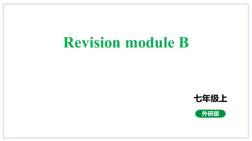 Revision moduleB课件＋音频(共35张PPT)2023-2024学年度外研版英语七年级上册