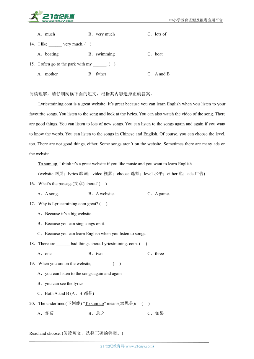 2023-2024学年小升初阅读选择专项特训-英语六年级下册译林版（三起）（含解析）