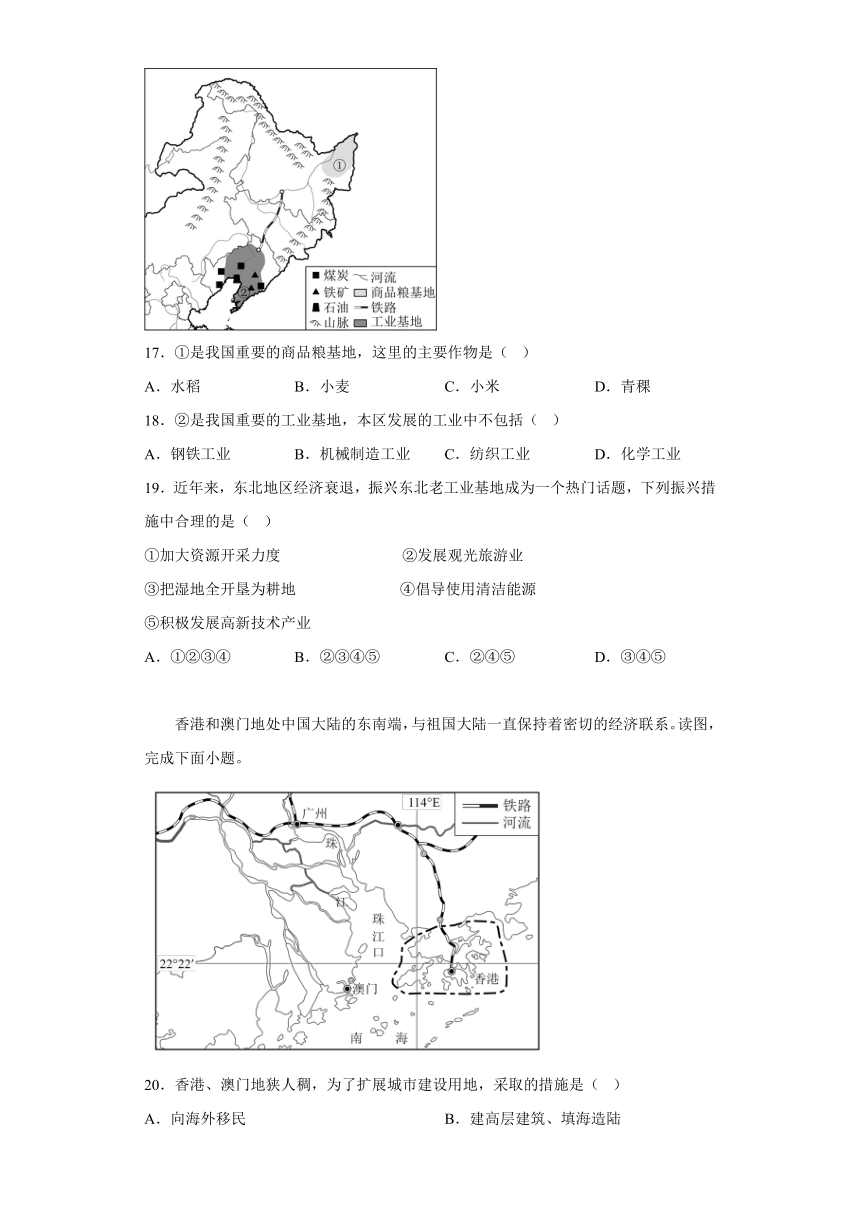 山东省济宁市嘉祥县2023-2024学年八年级上学期期末学业水平测试 地理试题（含解析）