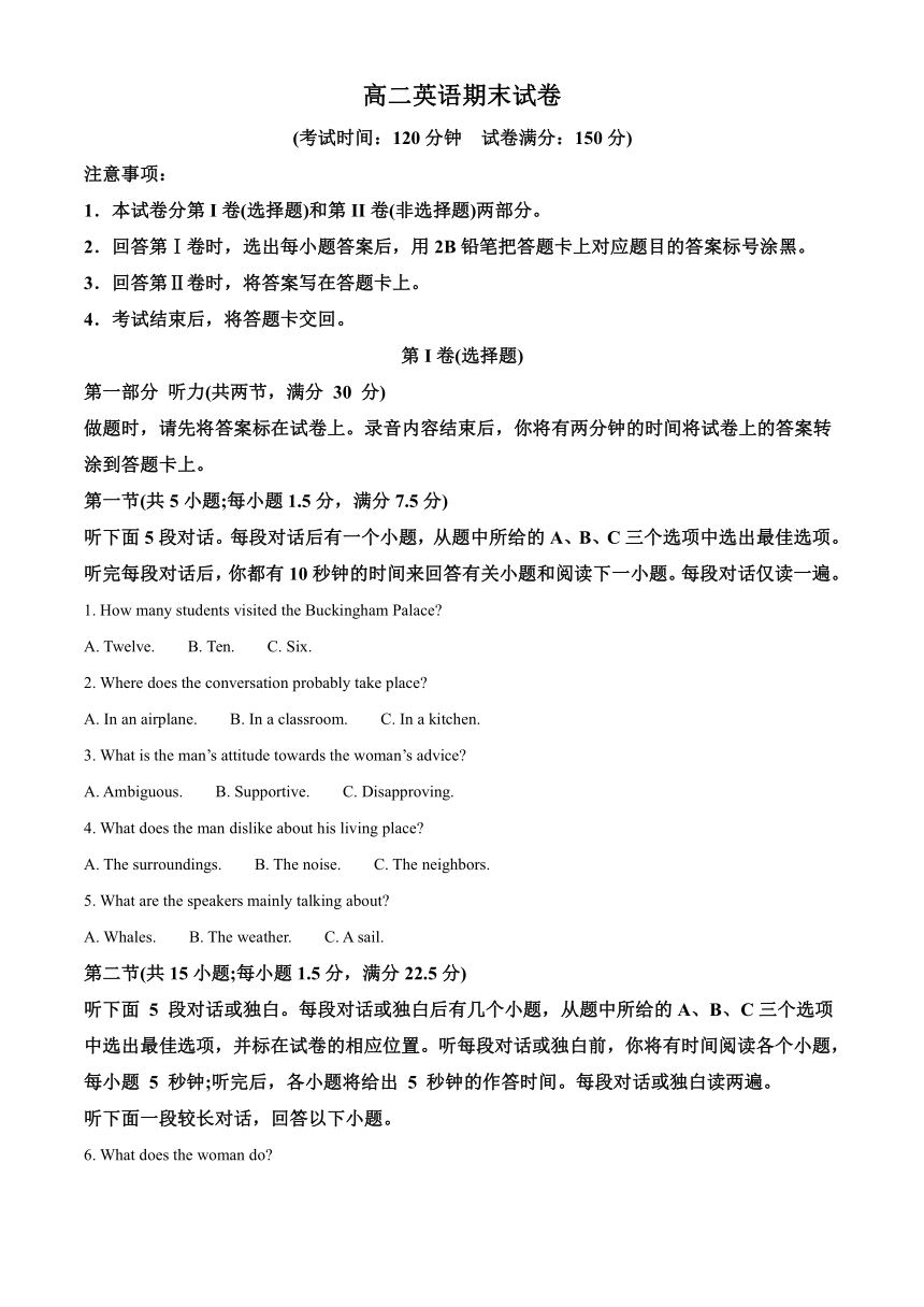 陕西省西安市五校联考2023-2024学年高二上学期1月期末考试 英语（含解析 无听力音频  无听力原文）