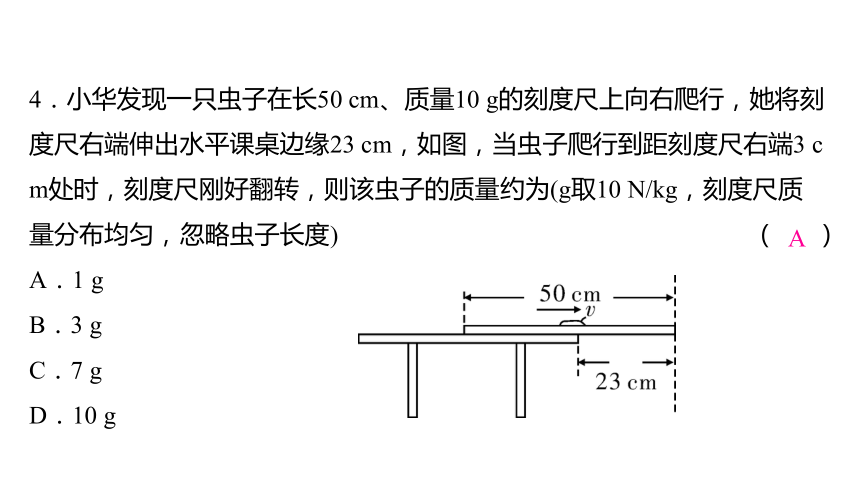 沪科版八年级物理下册周周测五(10.1～10.2)课件