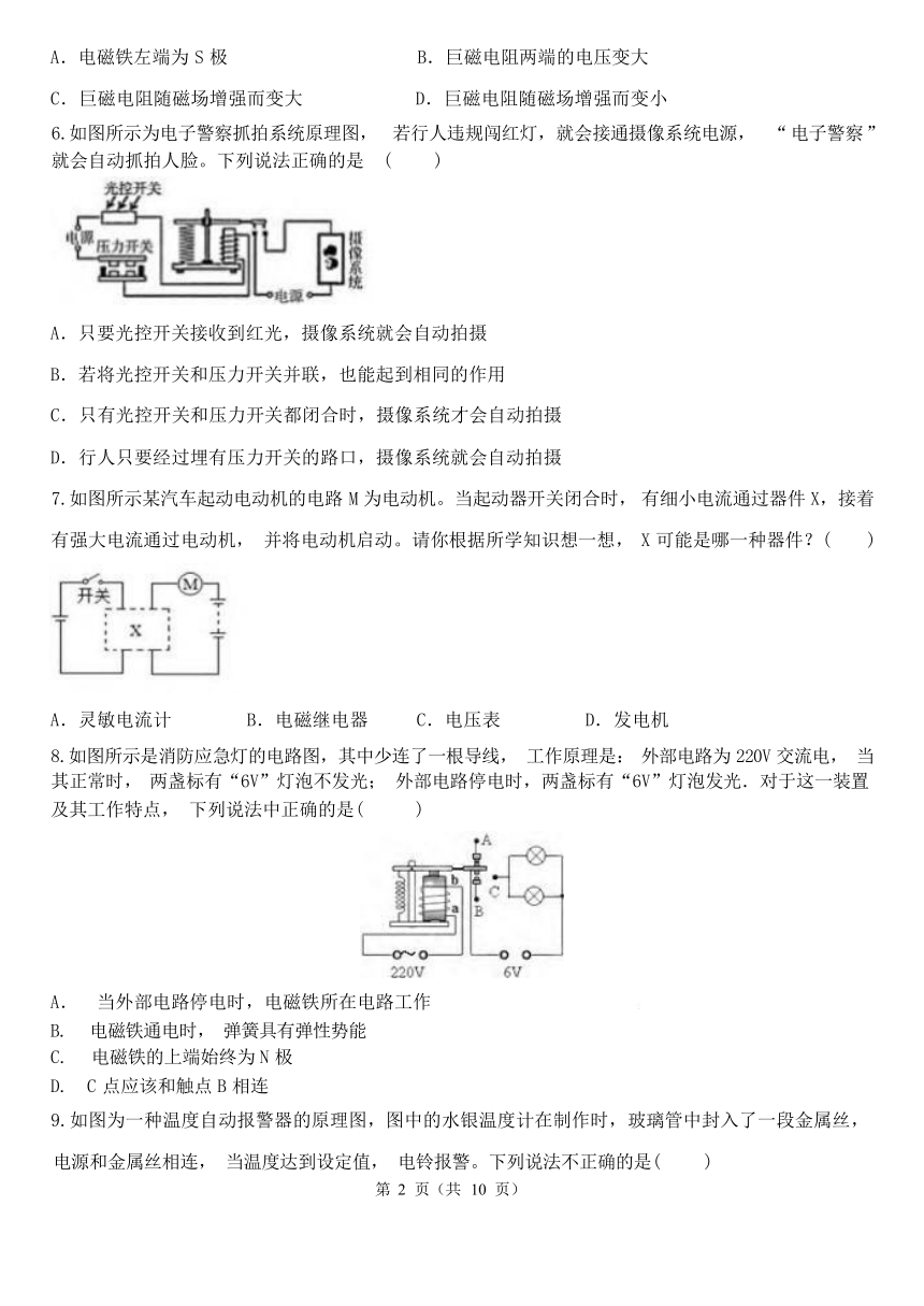 1.3电磁铁的应用 同步练习（含解析）