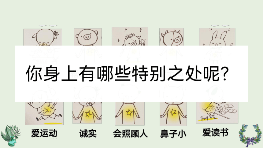 一年级开学第一课 开学啦 课件(共20张PPT) 小学班会