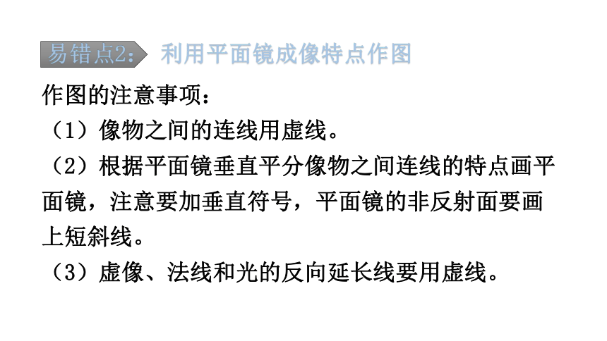 粤教沪科版八年级物理上册第三章《光和眼睛》章末复习教学课件