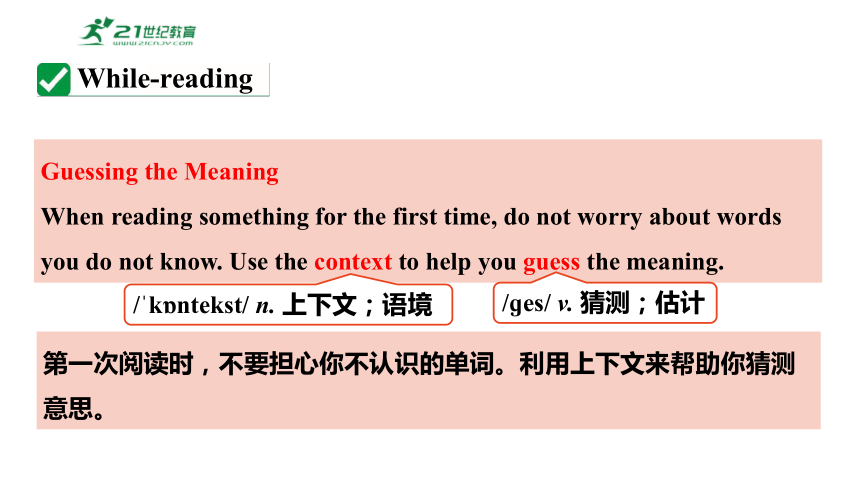 Unit4Why don’t you talk to your parents.SectionB2a-2e课件2023-2024学年度人教版英语八年级下册