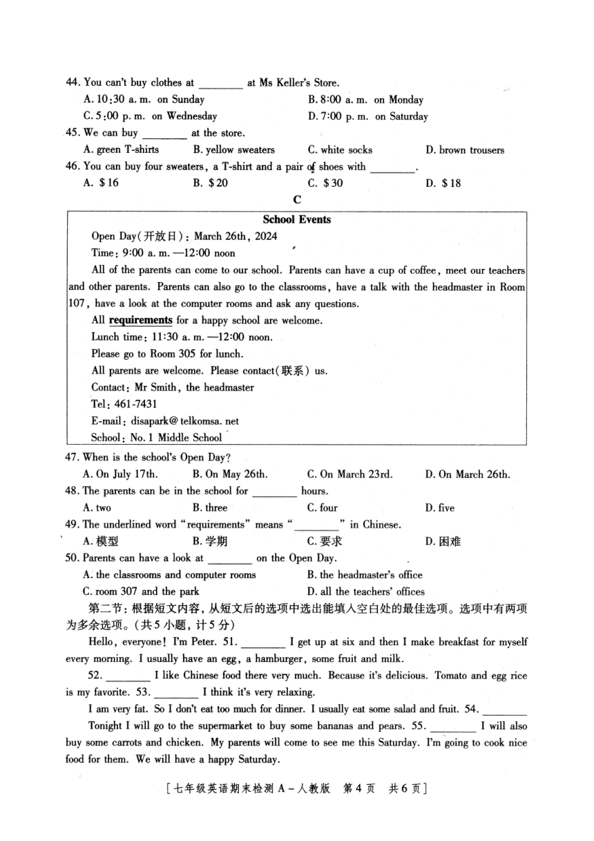陕西省安康市2023-2024学年七年级上学期期末英语试题（图片版，含答案及听力原文，无听力音频）
